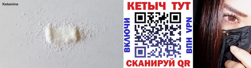 площадка состав  Медвежьегорск  КЕТАМИН VHQ 