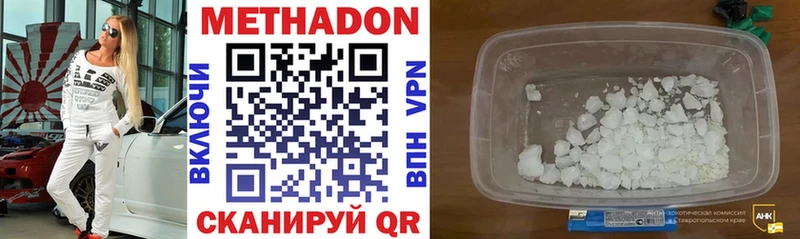 МЕТАДОН methadone  Медвежьегорск 